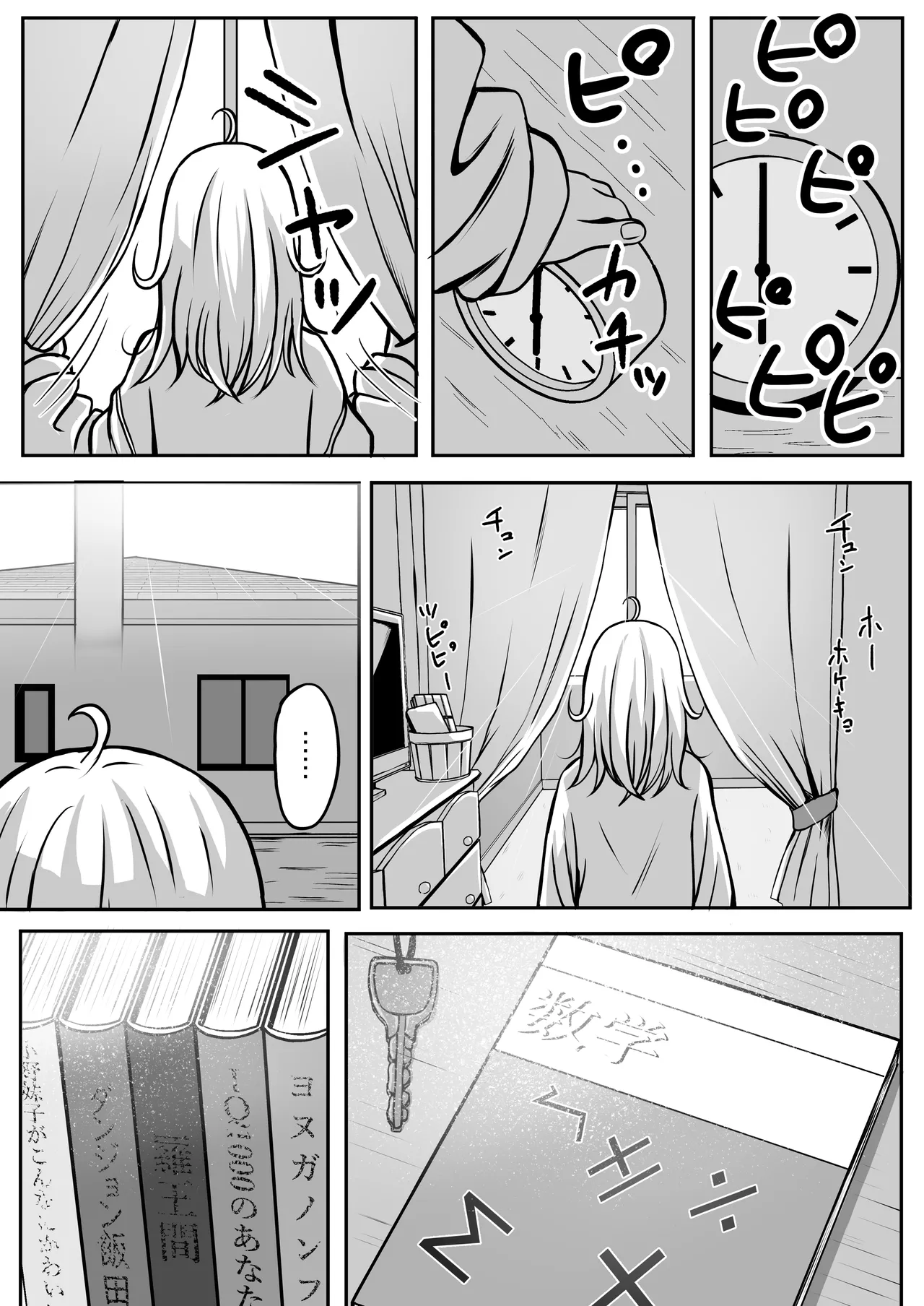 Gokinjo Kazoku Keikaku - Watashi to Tonari no Ie no Onii-chan page 3 full
