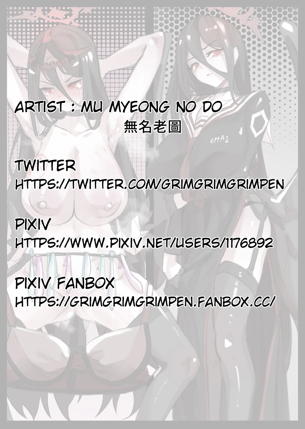 ハスミのドスケベ運動会 page 1 full