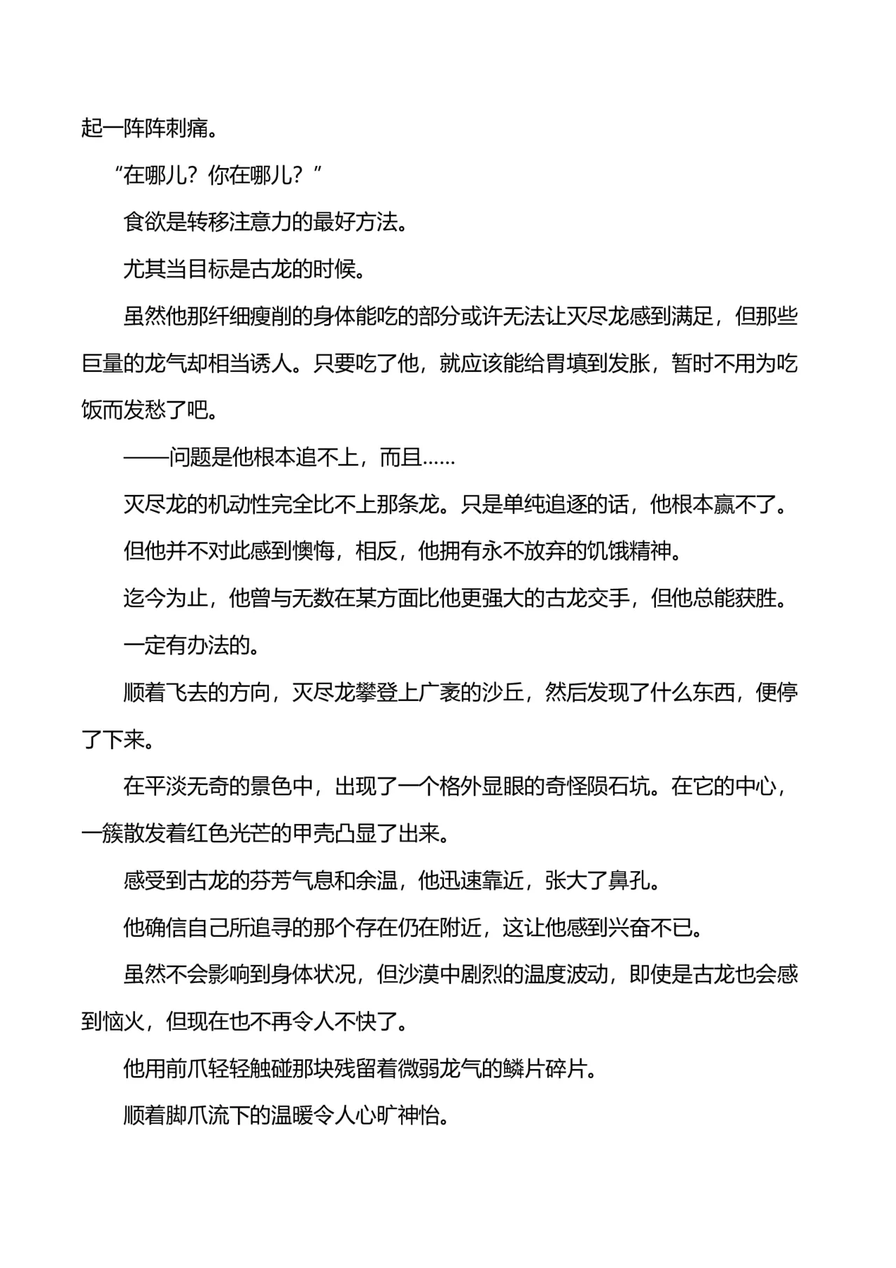 Gōten no Majiwai | 刚天的交合 page 3 full