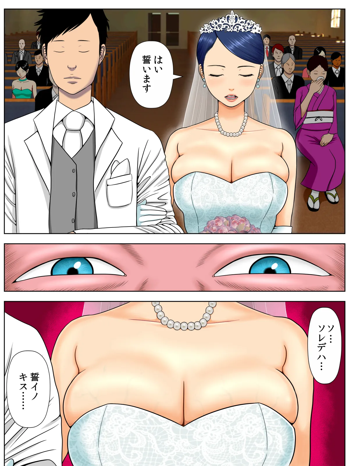 Sex Shinai to Shinu Yamai ~Hatsubyou Shitara Sex wa Gimu~ page 3 full