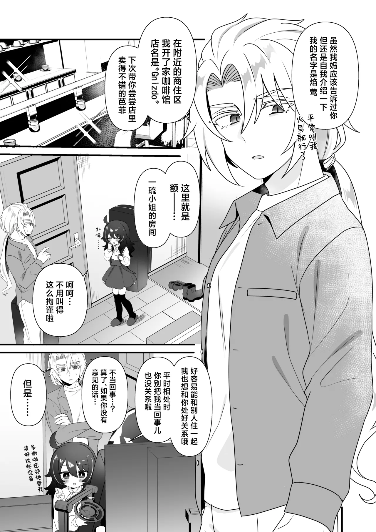 Namaiki Gouhou Loli Ichiru wa Kanari Maso |  嚣张的合法萝莉一琉是个受虐狂 page 6 full