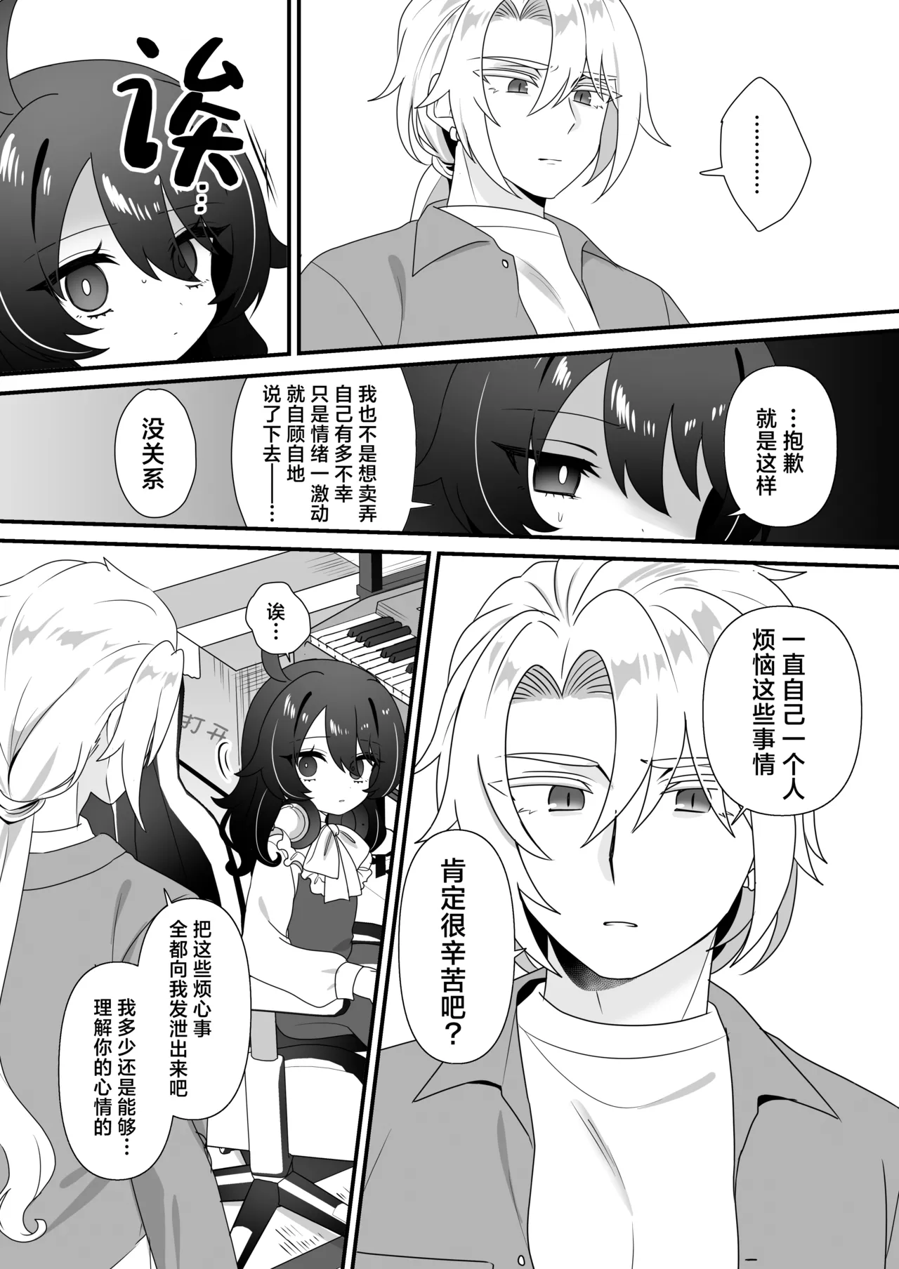 Namaiki Gouhou Loli Ichiru wa Kanari Maso |  嚣张的合法萝莉一琉是个受虐狂 page 9 full