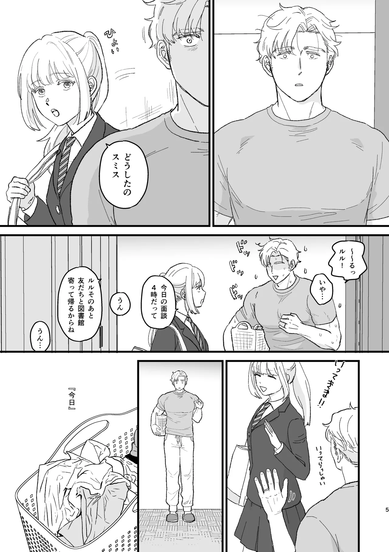 Smith x Isami x Smith R18 Newlywed Vers page 4 full