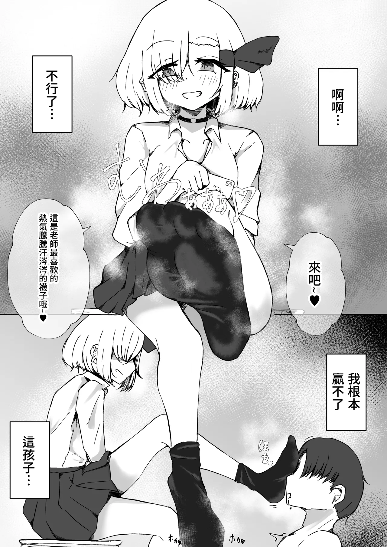 新月妖魔夜行4_金幼日_みあるみ_JKルーミアちゃんと秘密の撮影_東方Project_DL版 page 10 full