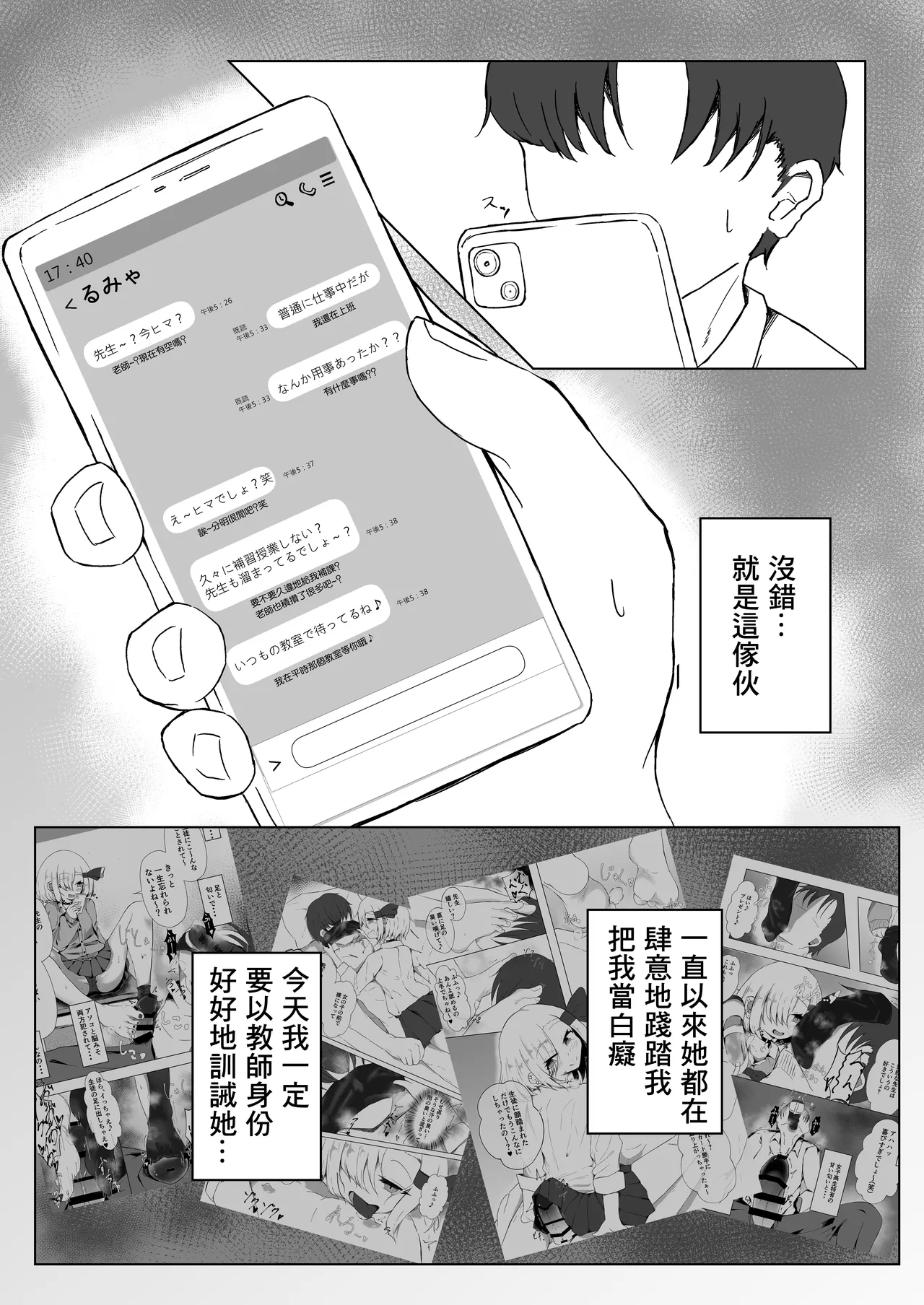 新月妖魔夜行4_金幼日_みあるみ_JKルーミアちゃんと秘密の撮影_東方Project_DL版 page 4 full