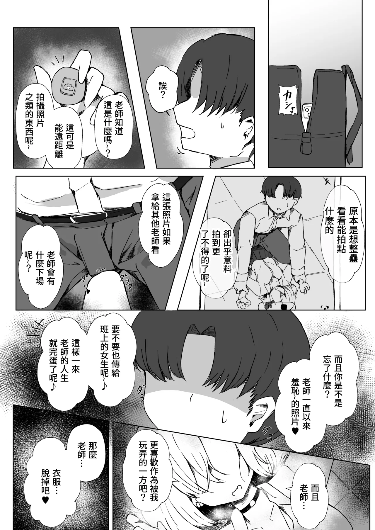 新月妖魔夜行4_金幼日_みあるみ_JKルーミアちゃんと秘密の撮影_東方Project_DL版 page 8 full