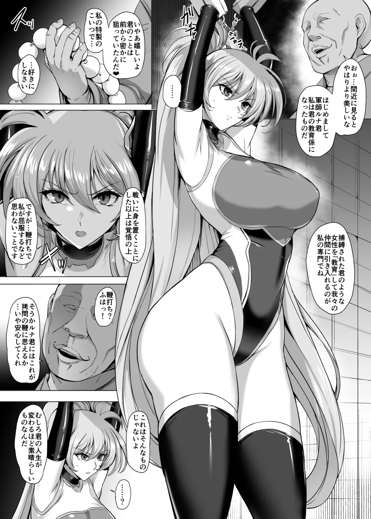 skeb ルナ page 1 full