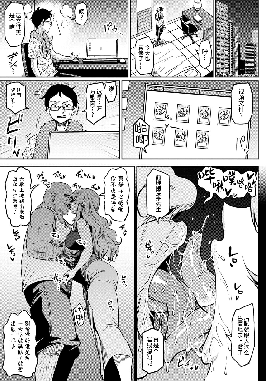 幸せNTR計画 page 4 full