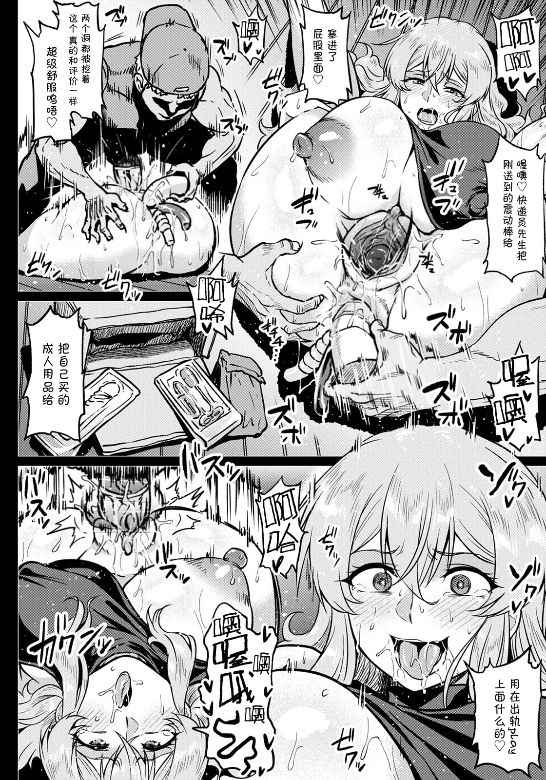 幸せNTR計画 page 9 full