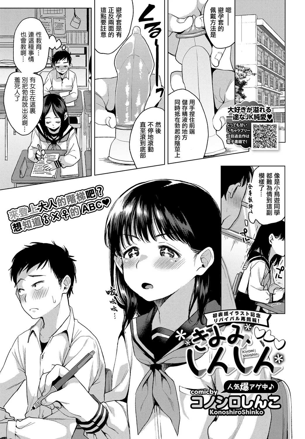 きよみしんしん。 page 1 full
