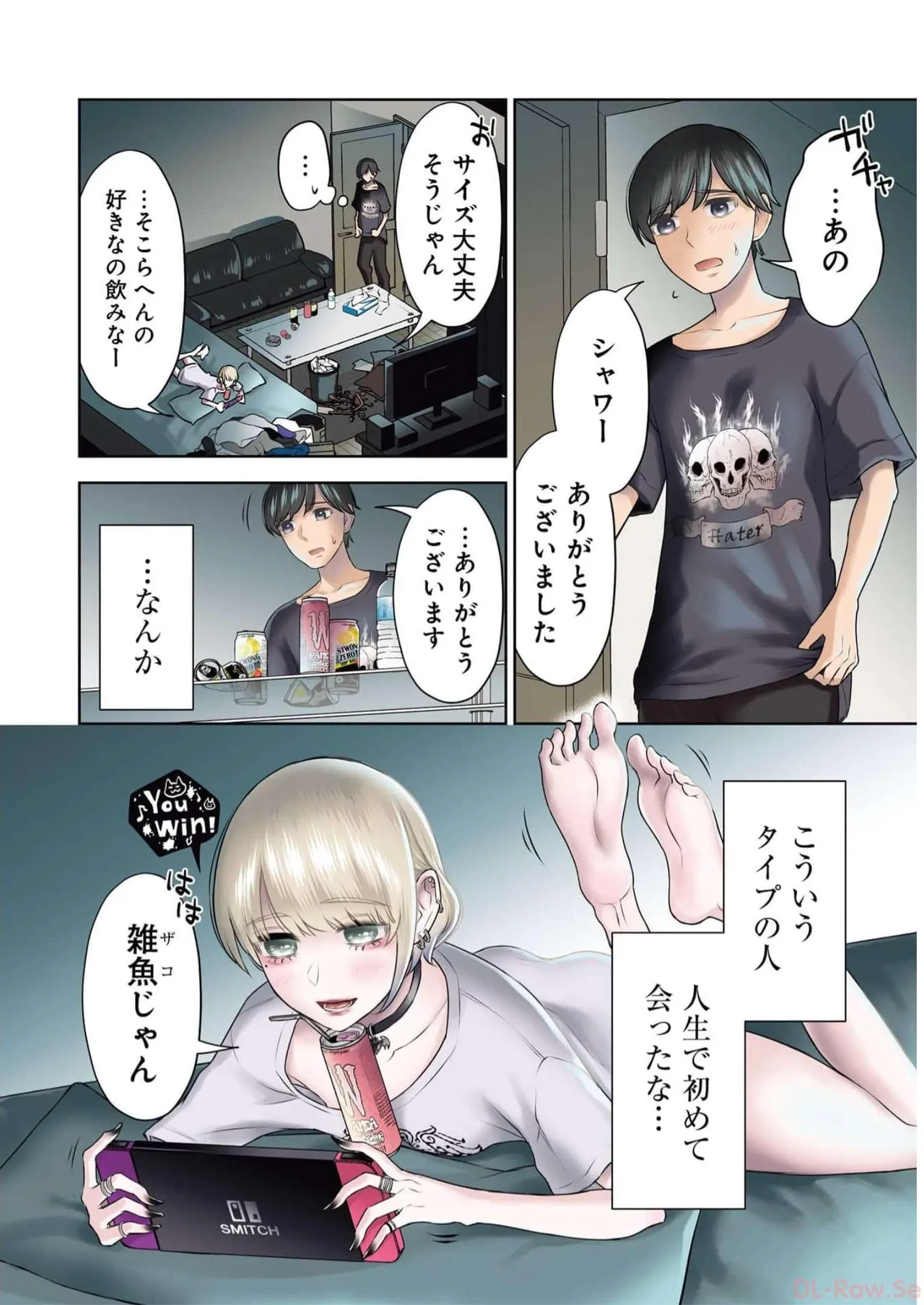 先生のこと、くすぐってあげる 5巻 page 8 full