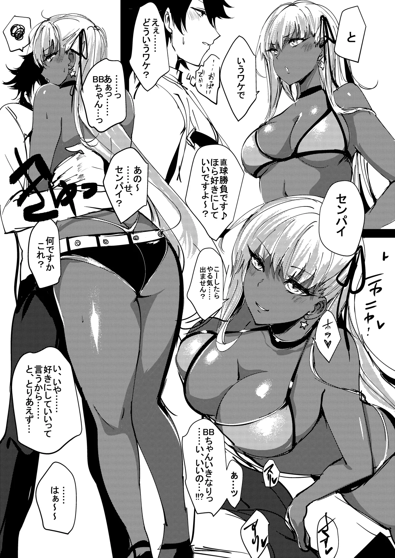 Senpai Yappa Hentai Preview page 3 full