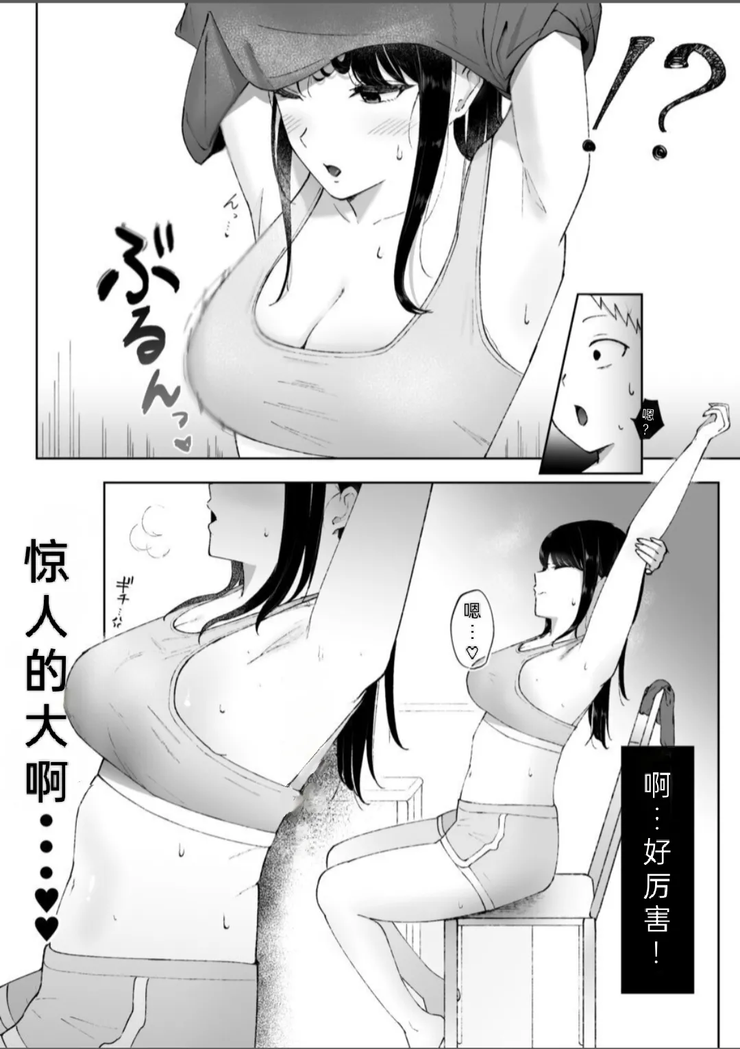友達のお姉ちゃんがエッチすぎる件について page 10 full