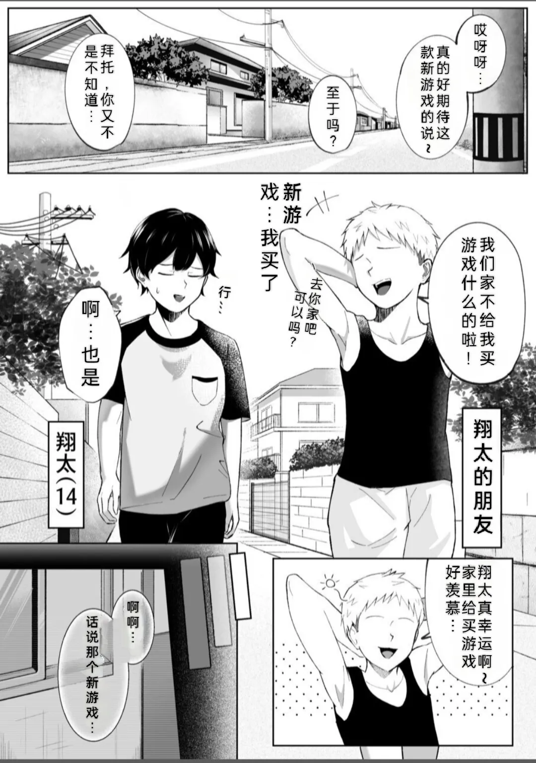 友達のお姉ちゃんがエッチすぎる件について page 2 full