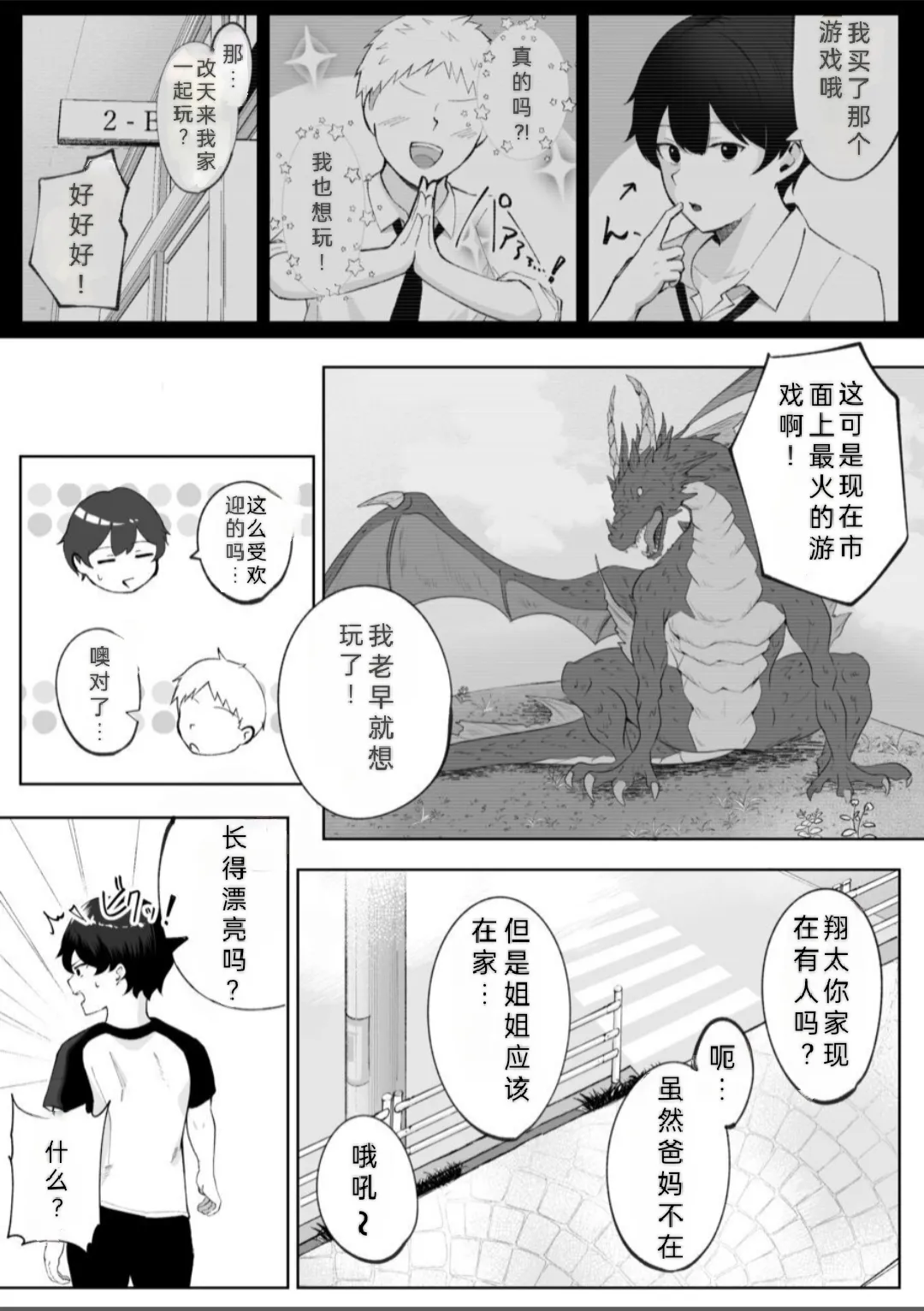 友達のお姉ちゃんがエッチすぎる件について page 3 full