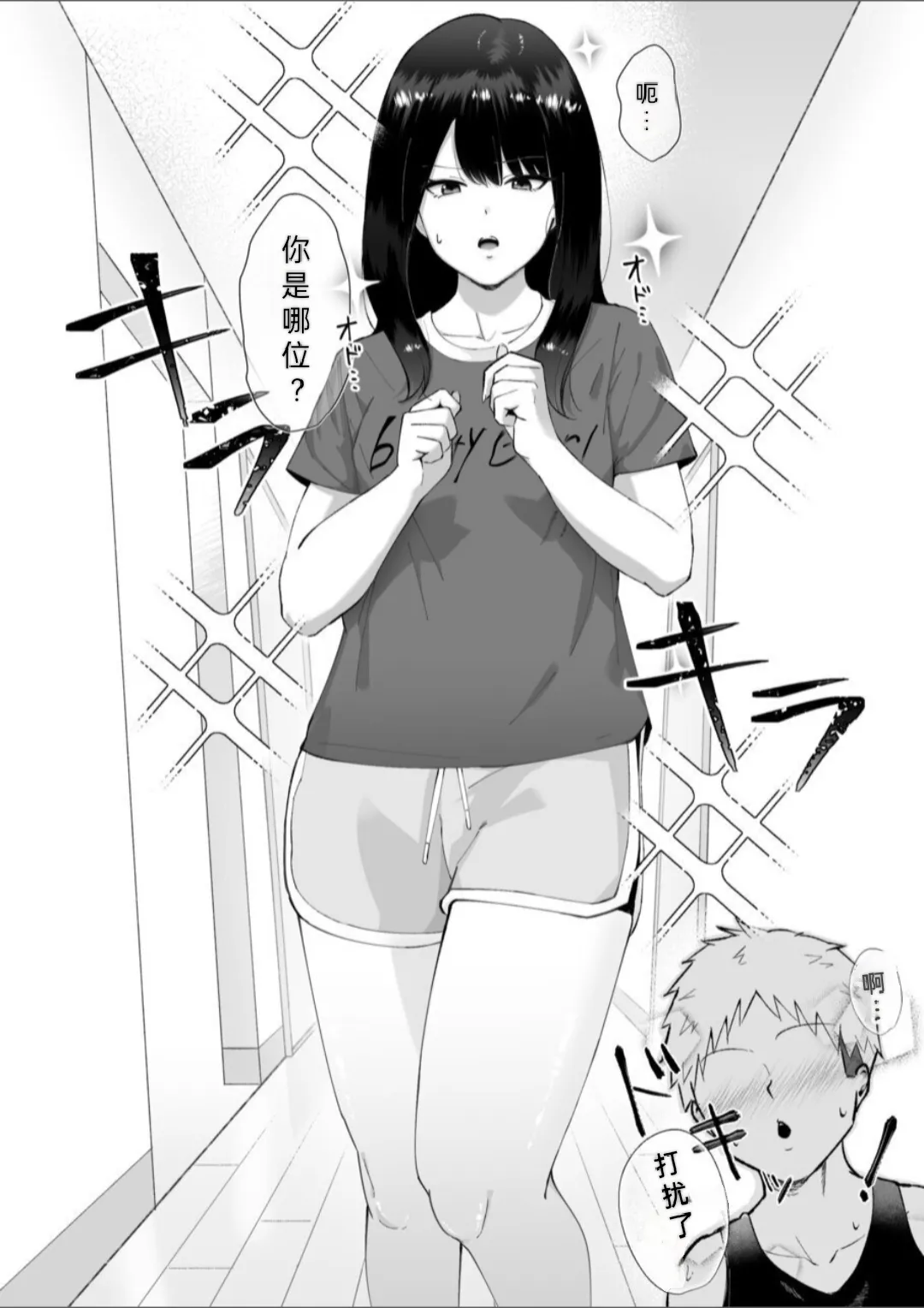 友達のお姉ちゃんがエッチすぎる件について page 6 full