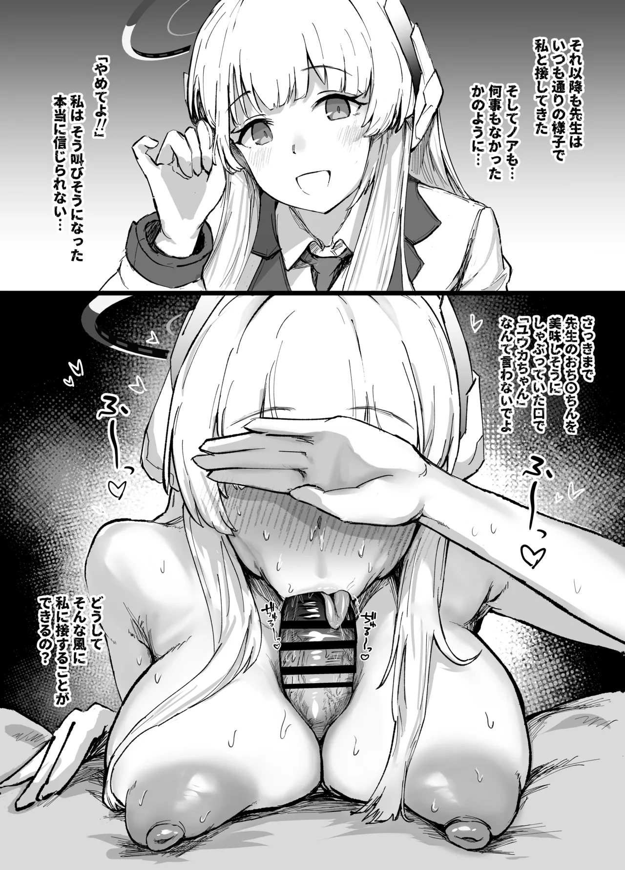 この感情は因数分解できない page 4 full