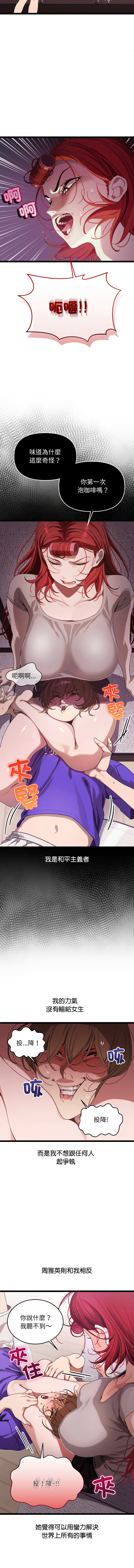 分身术让我每天加倍变强 | 分身術讓我每天加倍變強  1-31 page 5 full