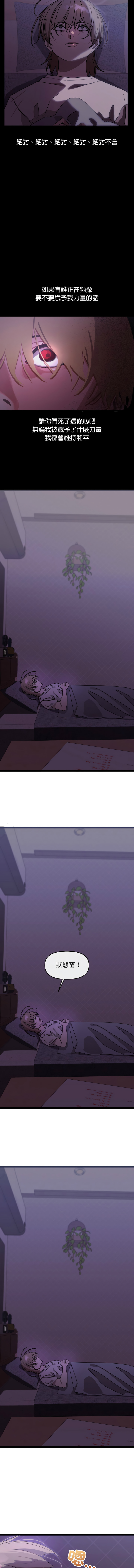 分身术让我每天加倍变强 | 分身術讓我每天加倍變強  1-31 page 9 full