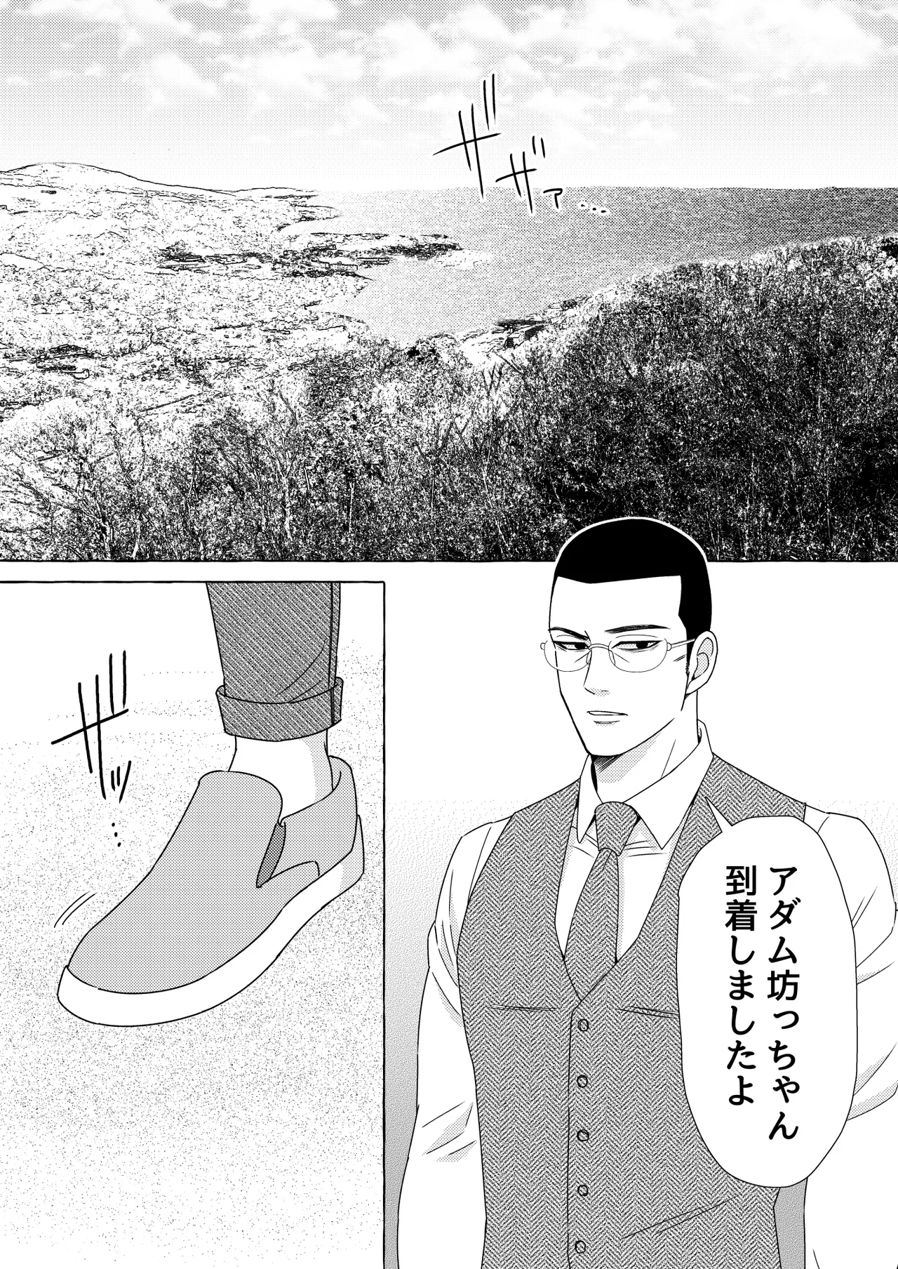 異国艶事恋慕 page 3 full