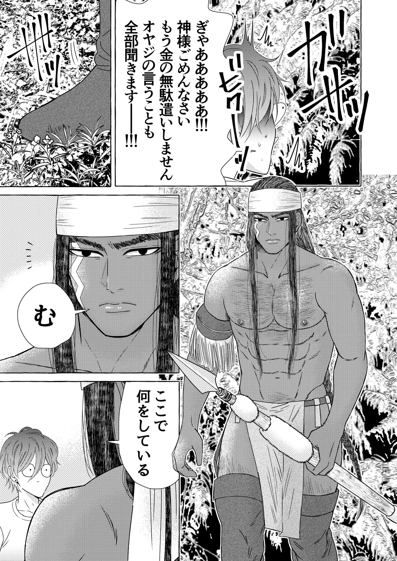 異国艶事恋慕 page 9 full