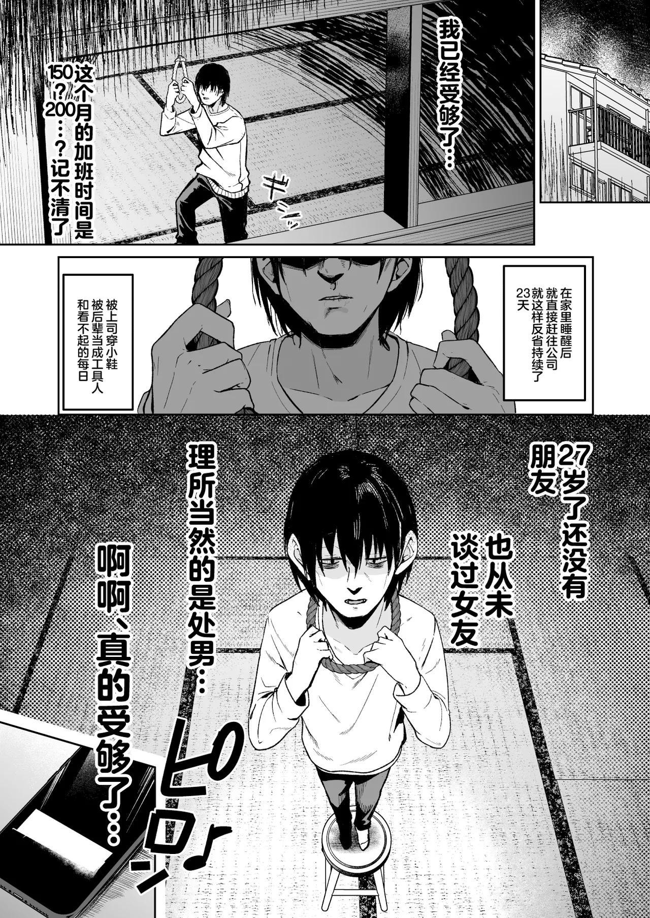 Toshishita Onee-san ni Amayakasarete Shinenakunatta Hanashi page 2 full