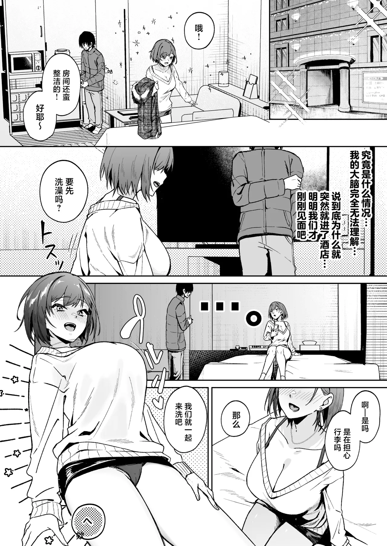 Toshishita Onee-san ni Amayakasarete Shinenakunatta Hanashi page 5 full