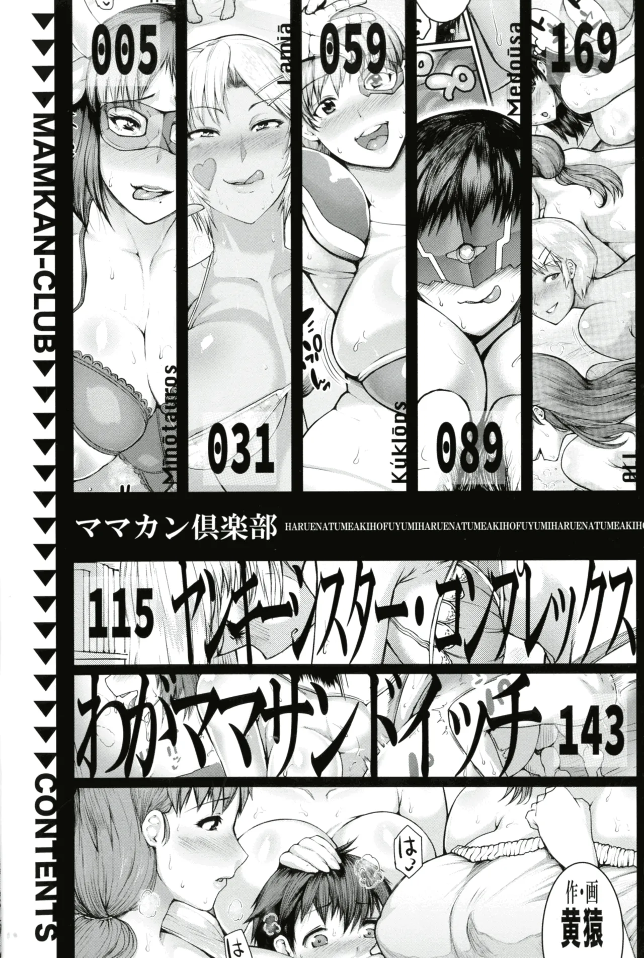 MAMAKAN CLUB - ENGLISH page 3 full