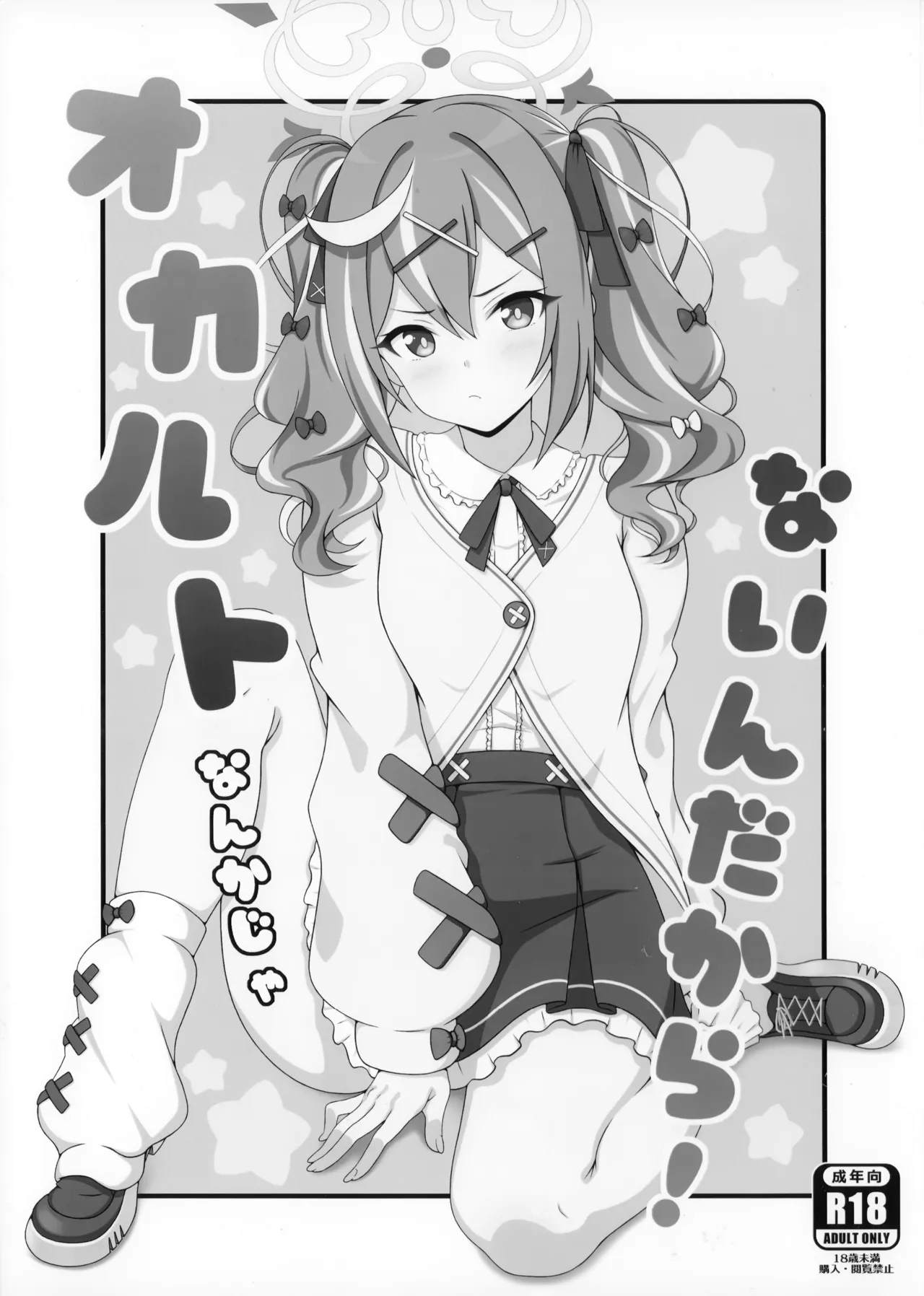 这才不是什么超自然现象呢! page 3 full