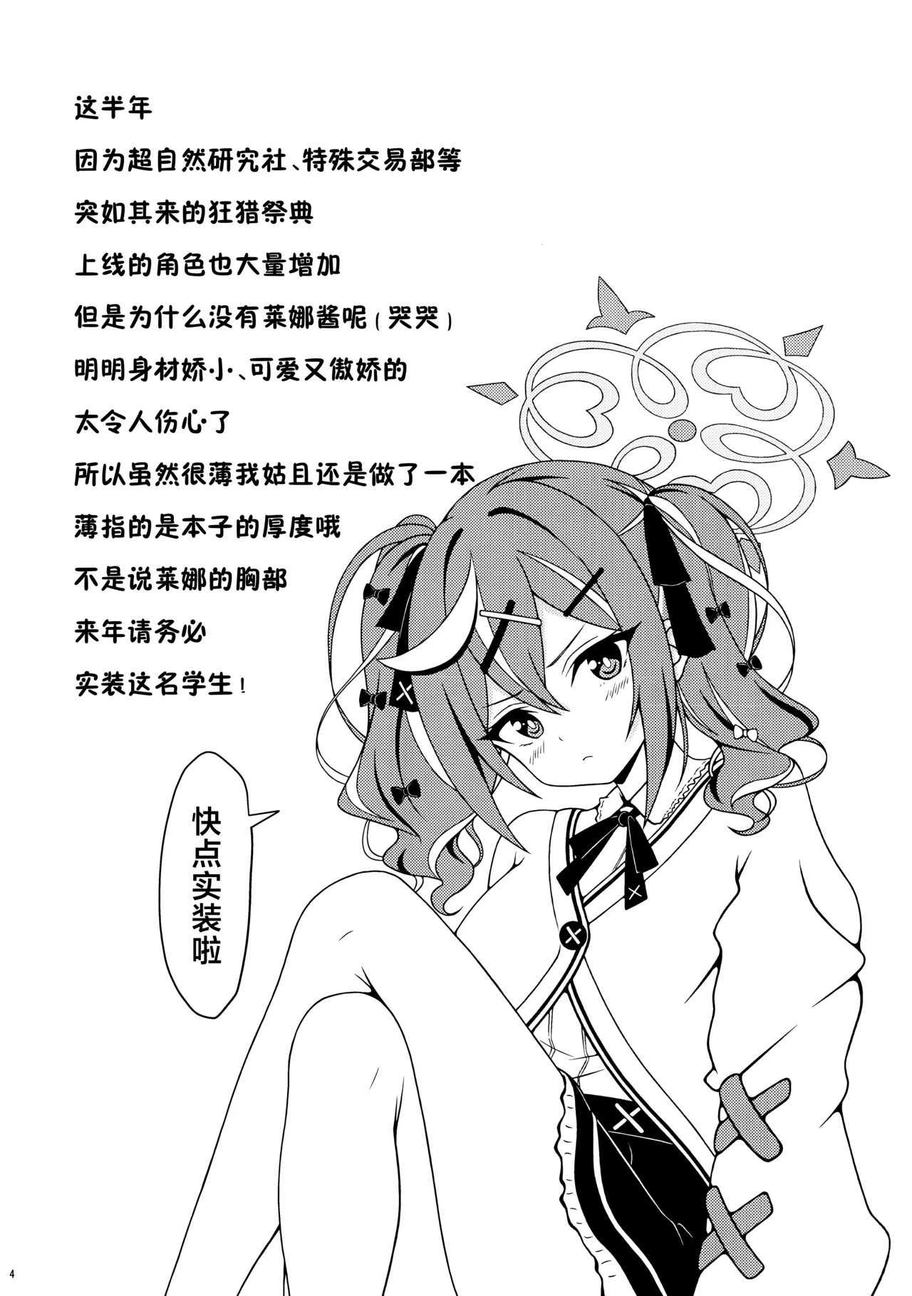 这才不是什么超自然现象呢! page 4 full