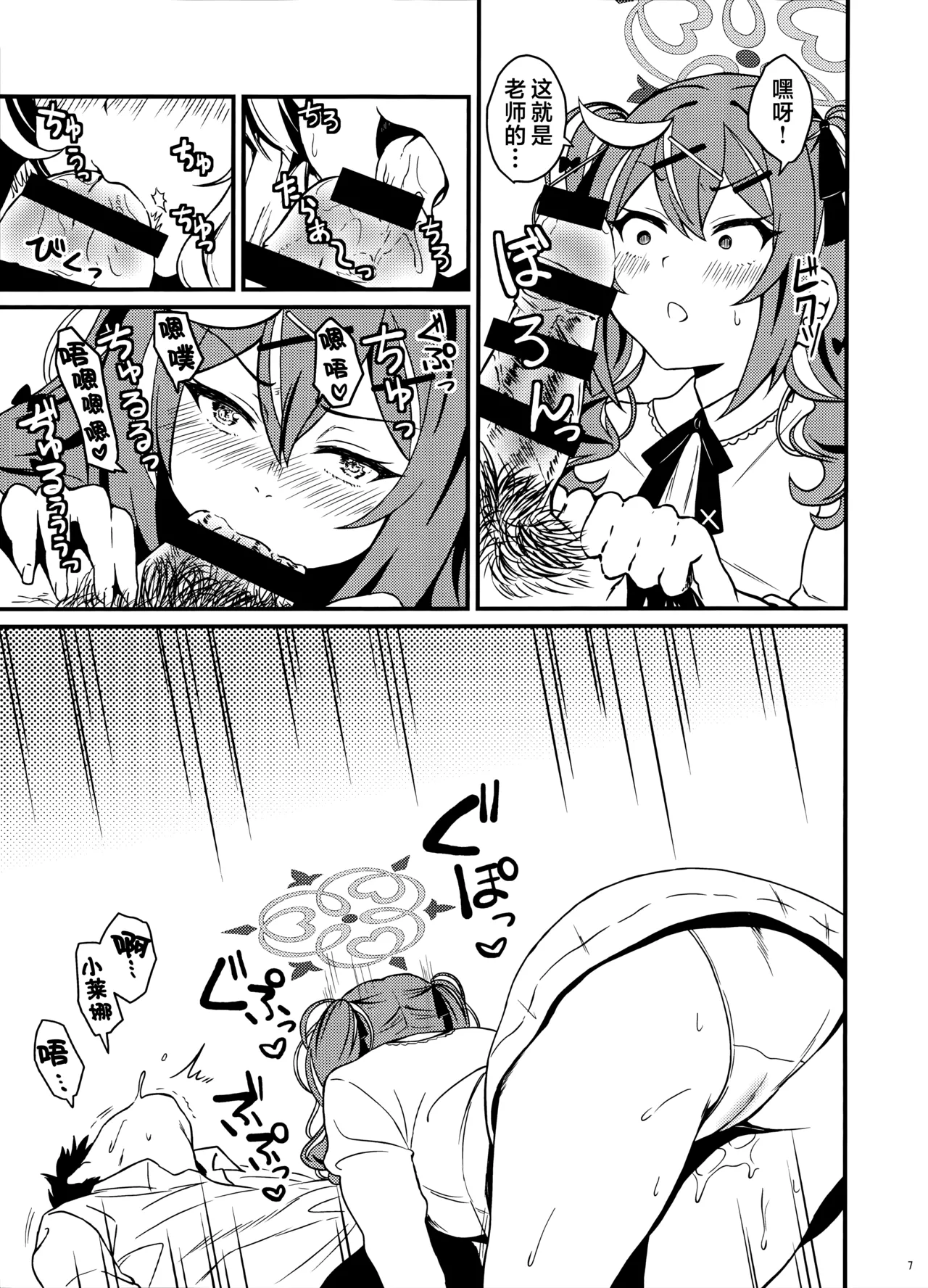 这才不是什么超自然现象呢! page 7 full