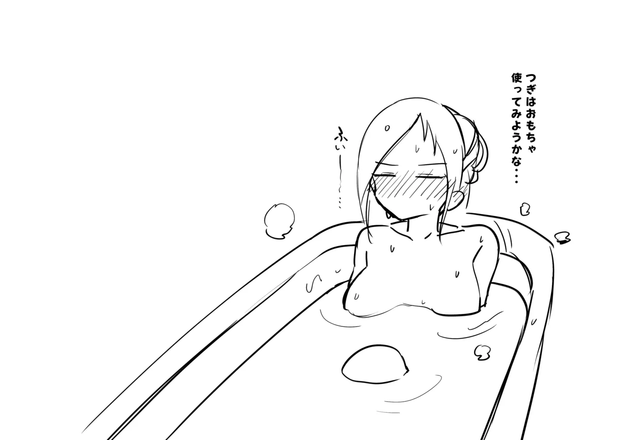 休日出勤とストレス発散 page 4 full