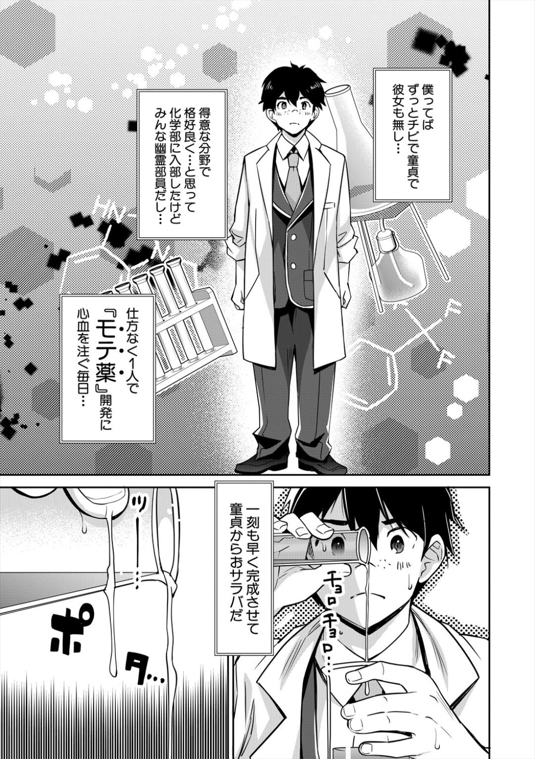 Gal wa Gyaku Rape o Yamerarenai! page 7 full