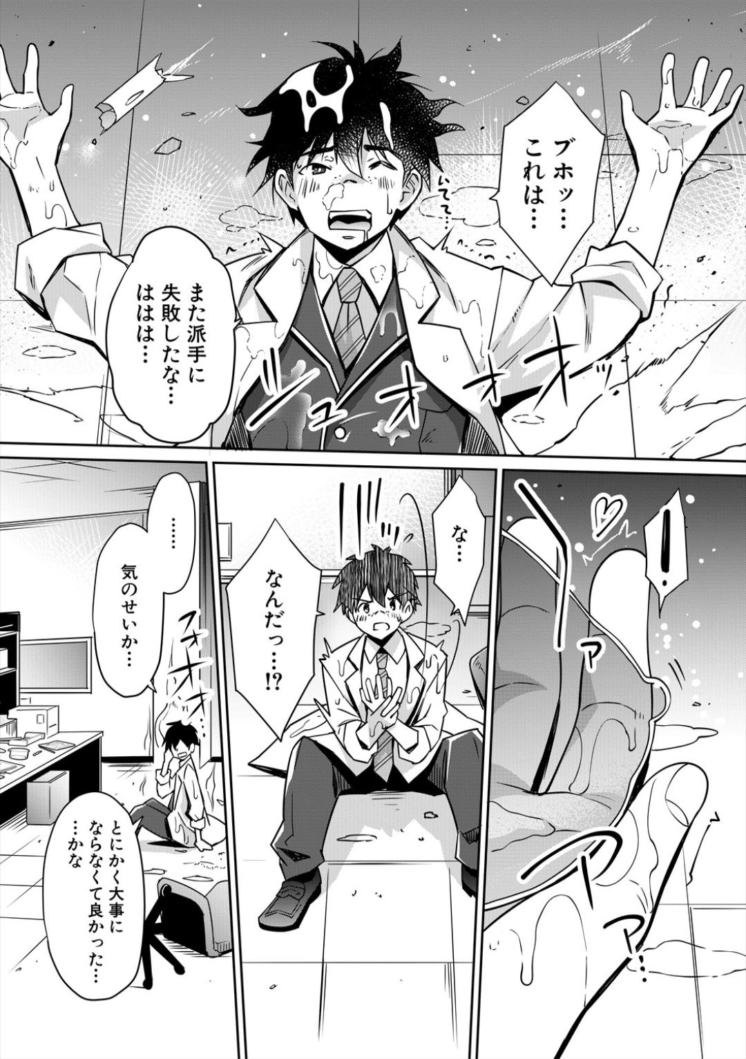 Gal wa Gyaku Rape o Yamerarenai! page 9 full