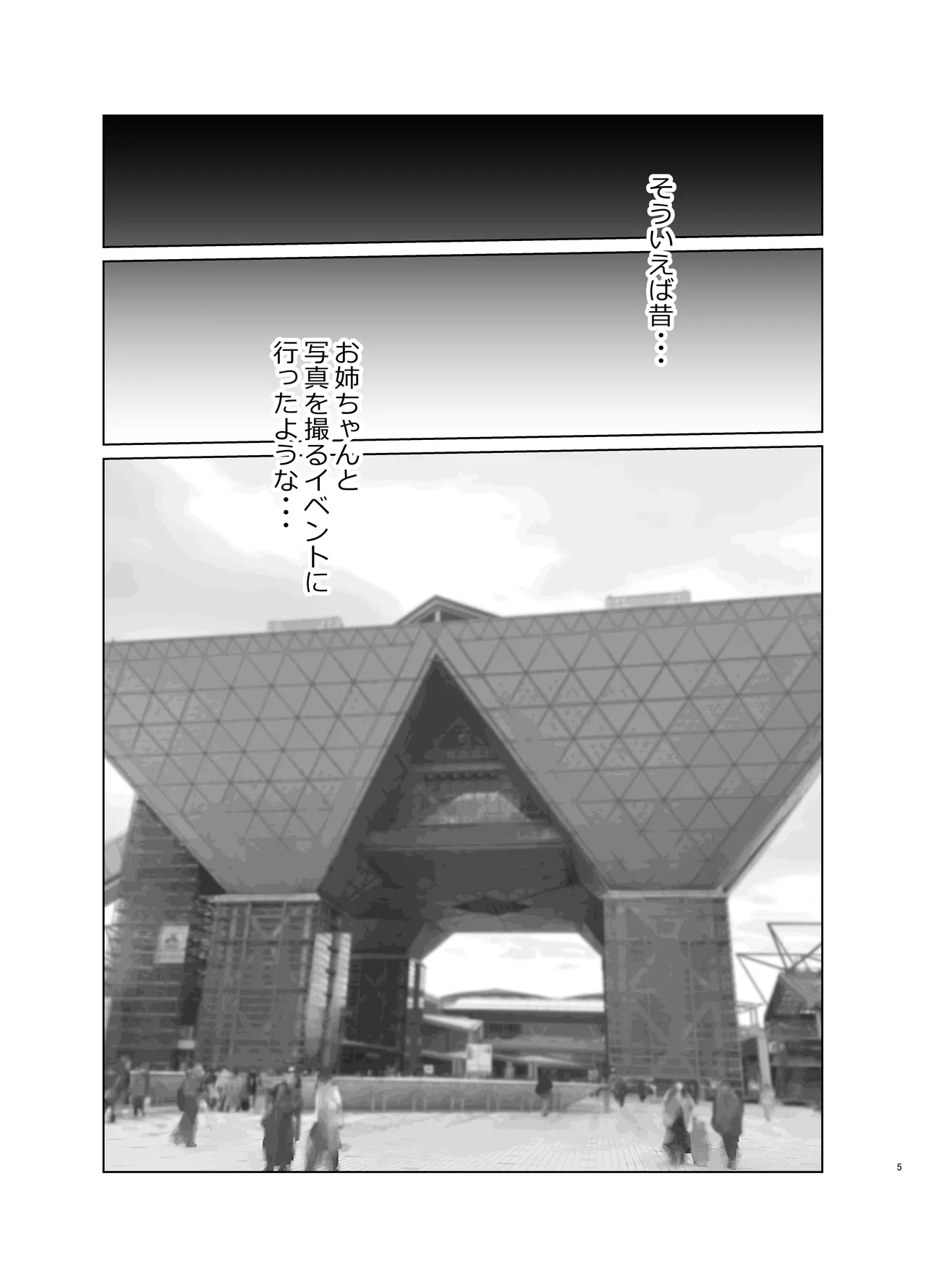 Oneechan no sei de, boku ~tsu…!! page 5 full