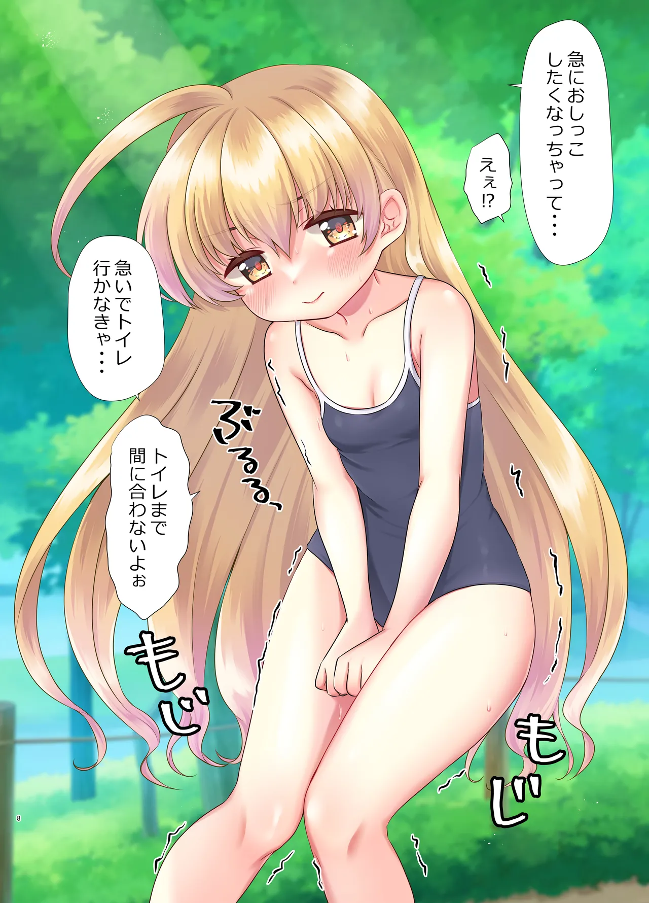 Oneechan no sei de, boku ~tsu…!! page 8 full