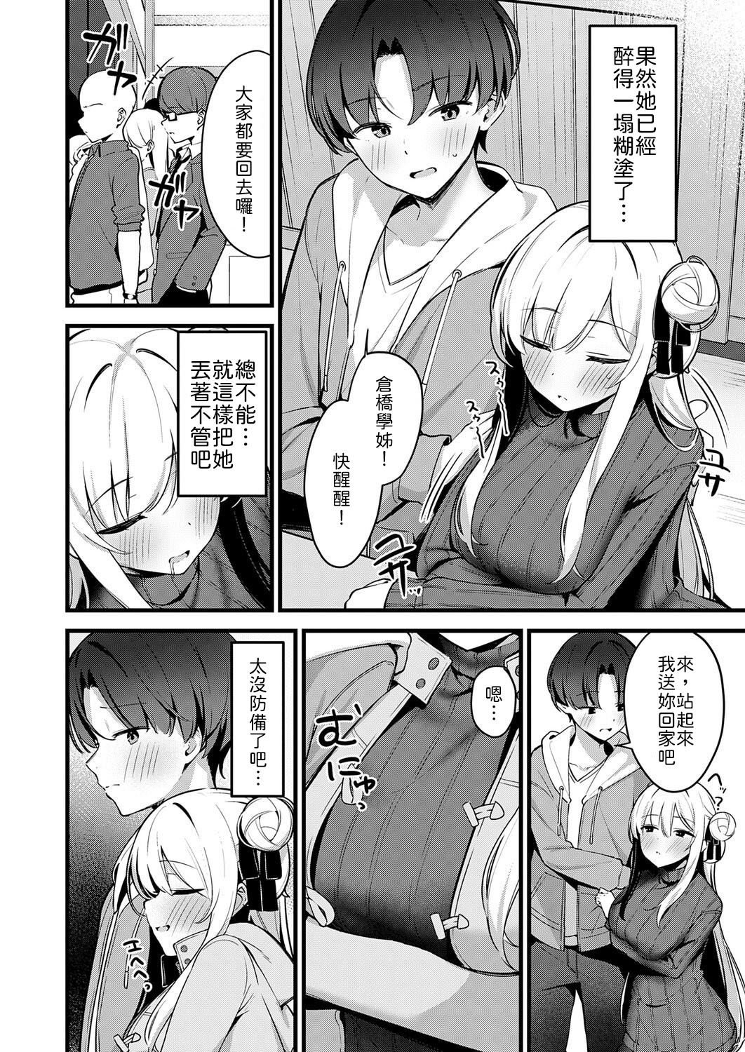 Shikijo Lecture page 4 full