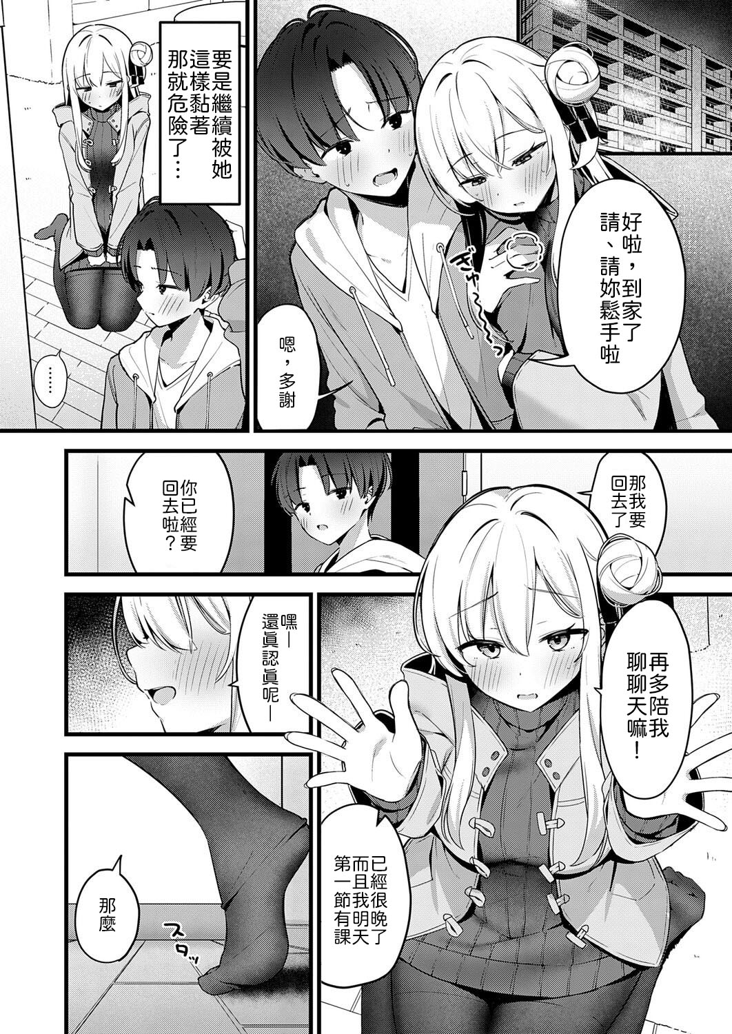Shikijo Lecture page 5 full