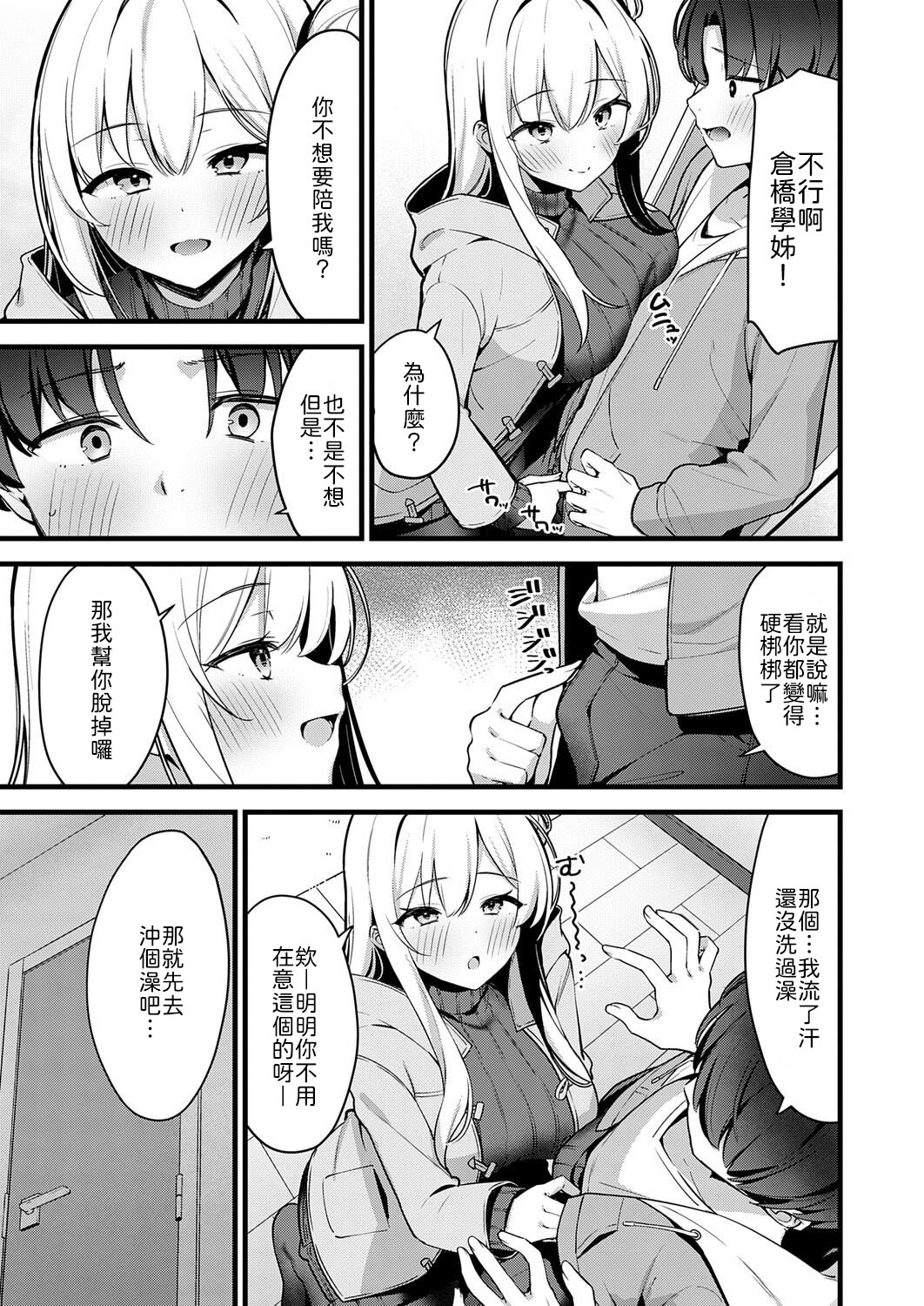 Shikijo Lecture page 7 full