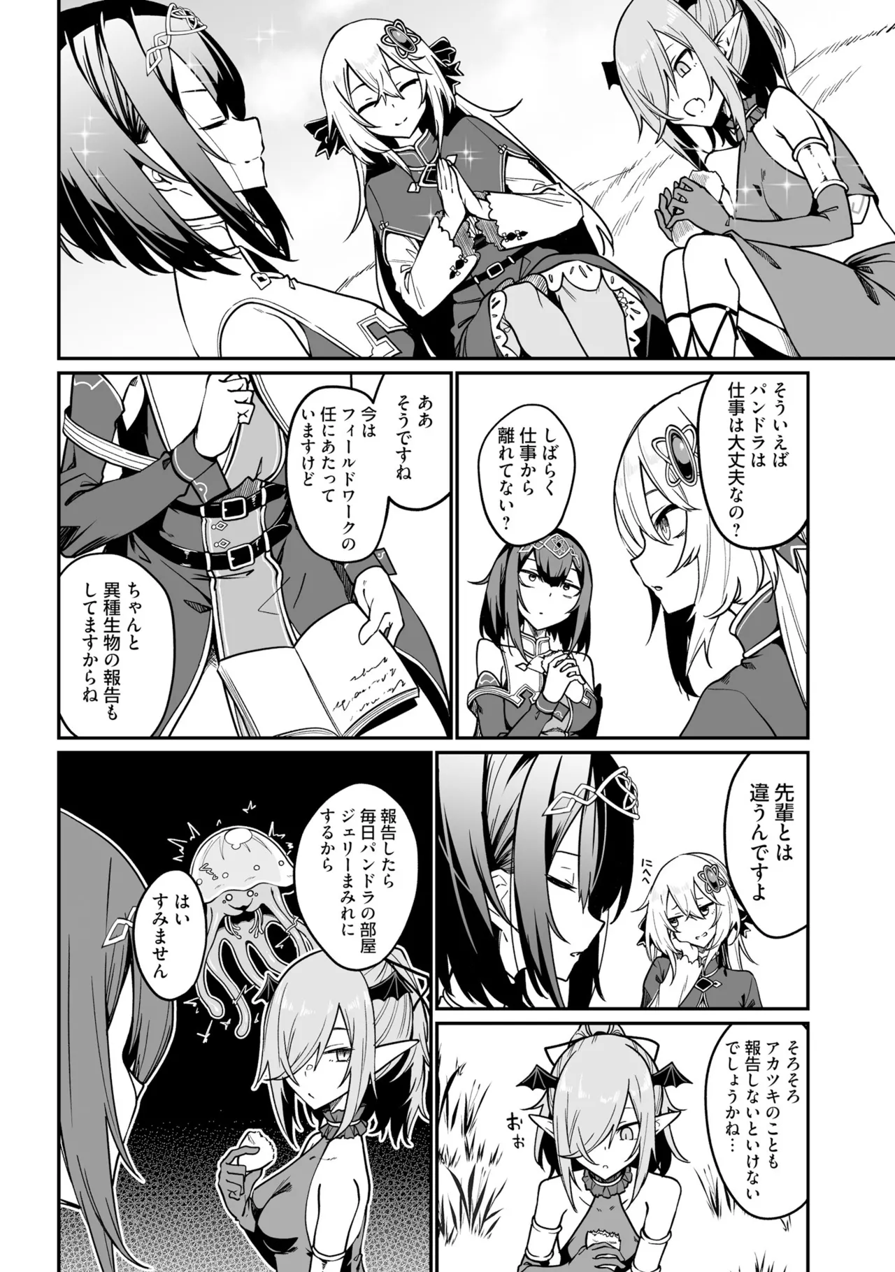 Furou Fushi Shoujo no Naedoko Ryokouki - The Nursery Travel Report by a Immortality Girl. 4 page 10 full