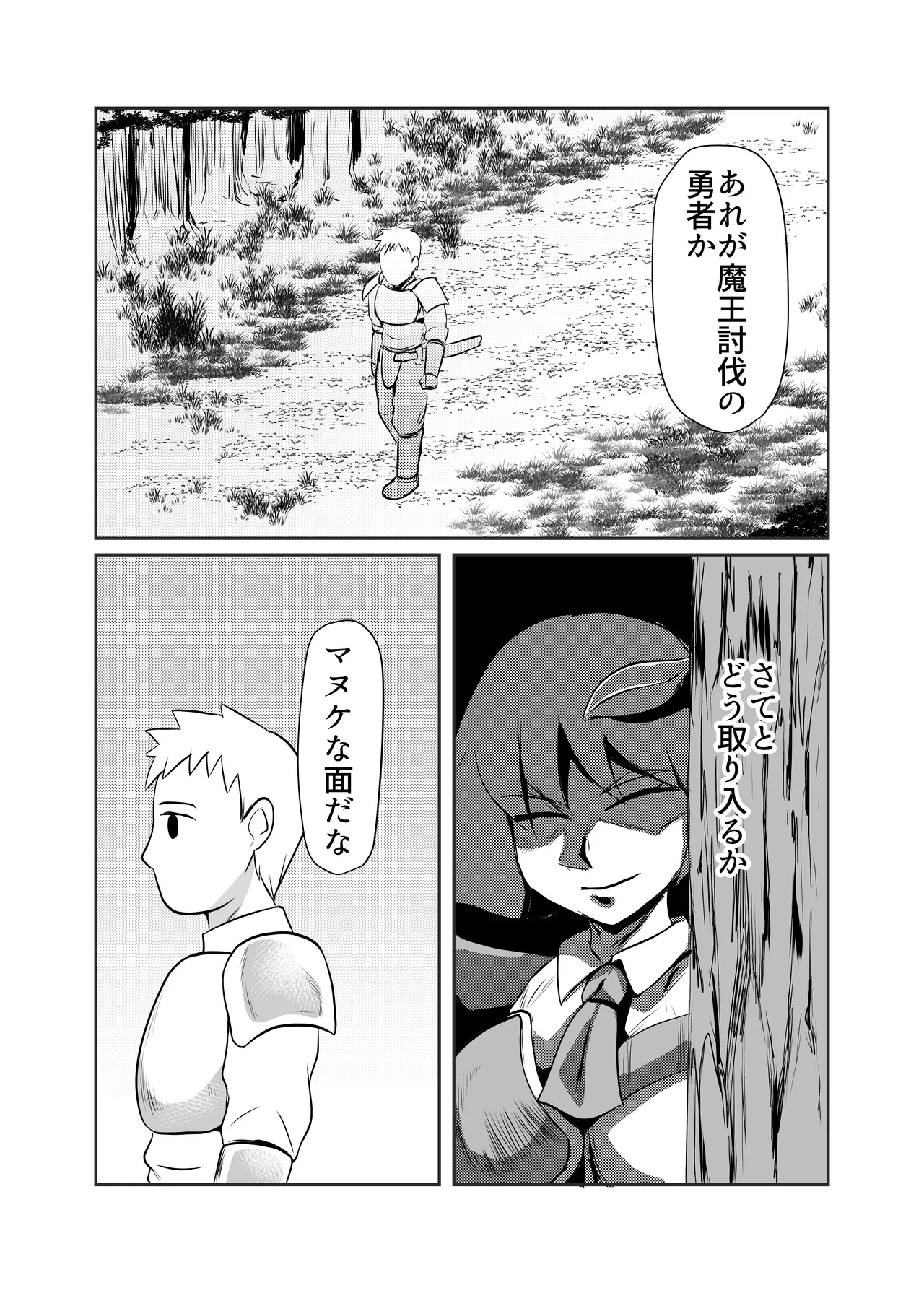 細目の女冒険者が仲間になった ついつい性欲のはけ口にしてしまう page 2 full