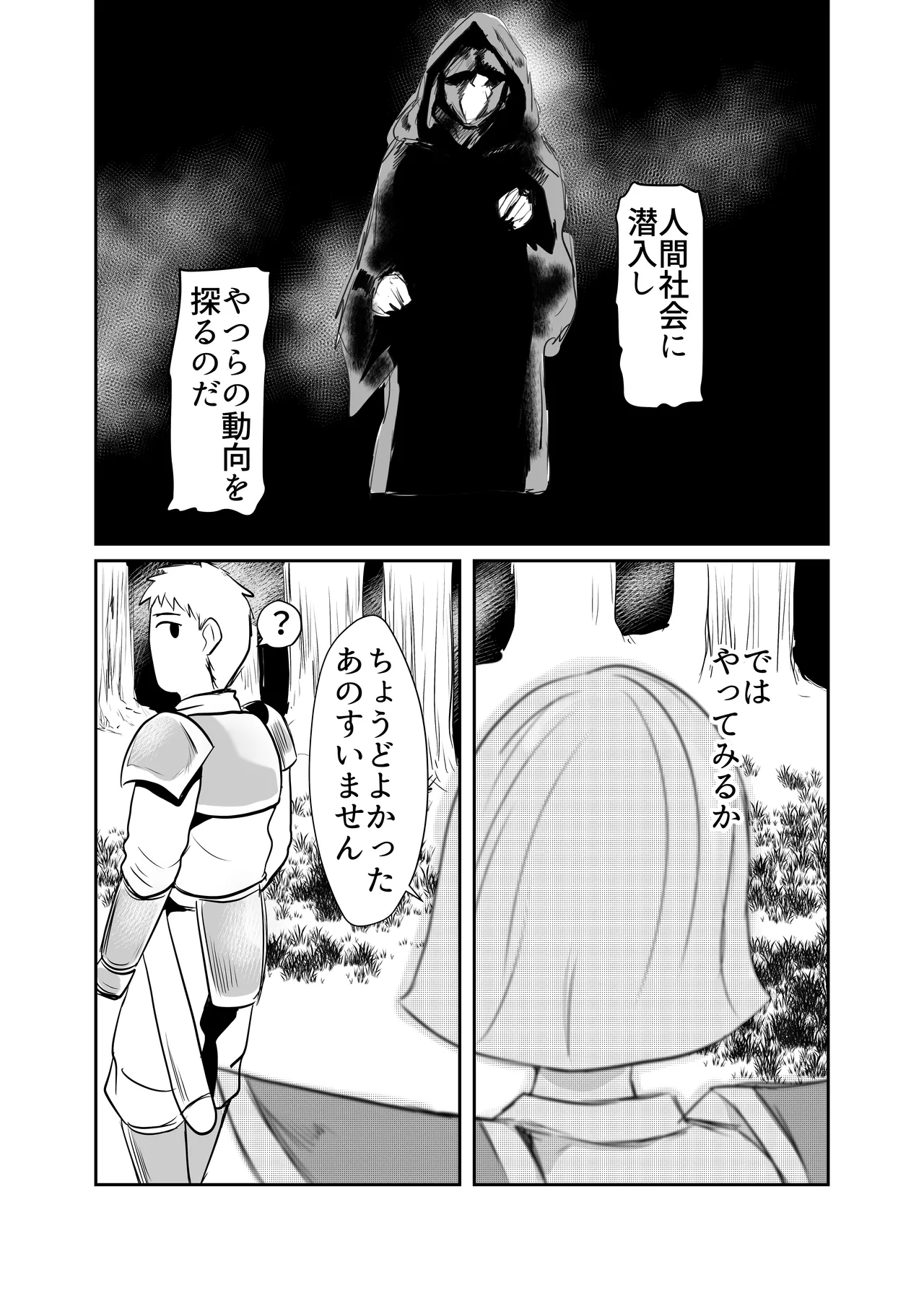 細目の女冒険者が仲間になった ついつい性欲のはけ口にしてしまう page 3 full