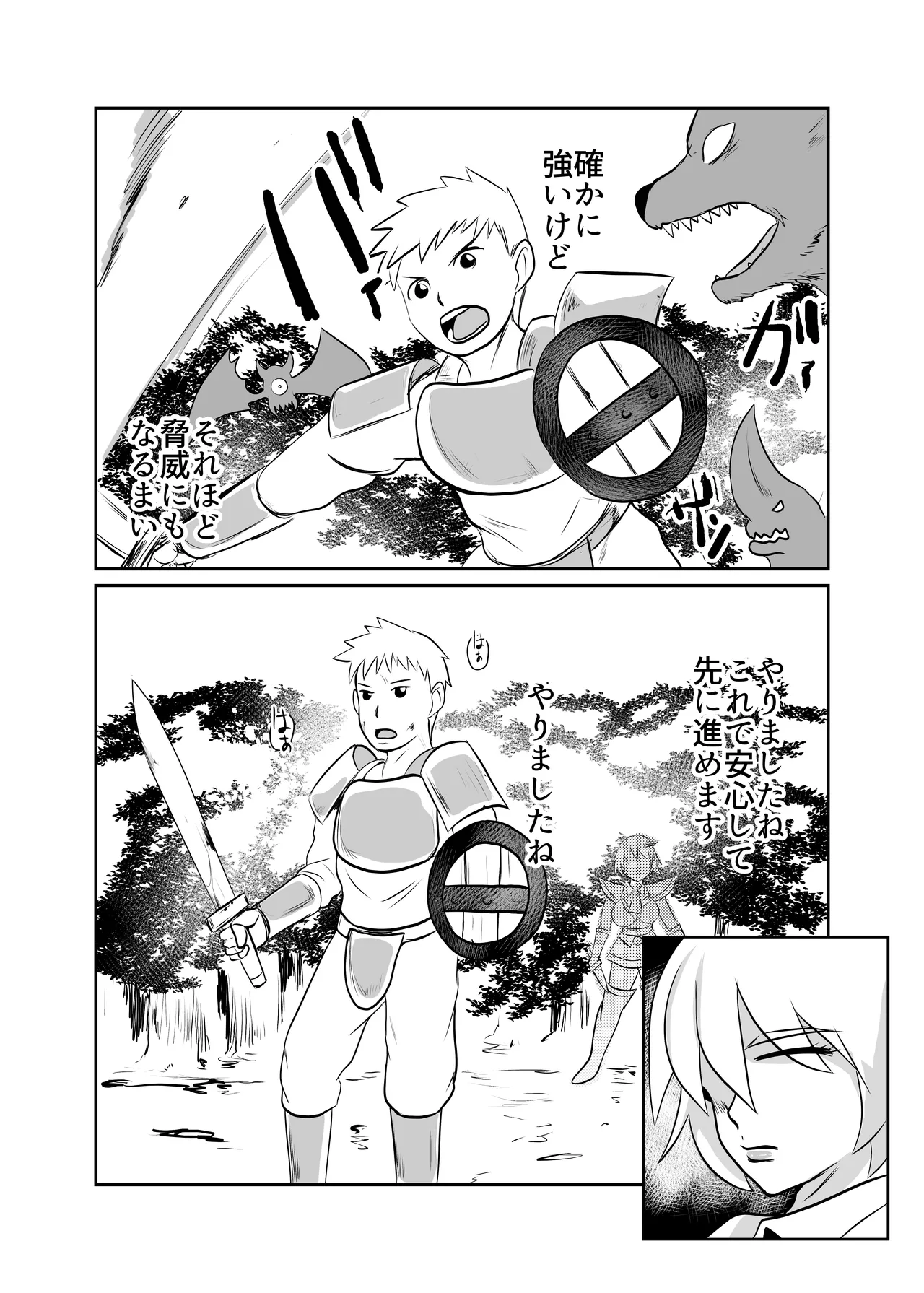 細目の女冒険者が仲間になった ついつい性欲のはけ口にしてしまう page 5 full