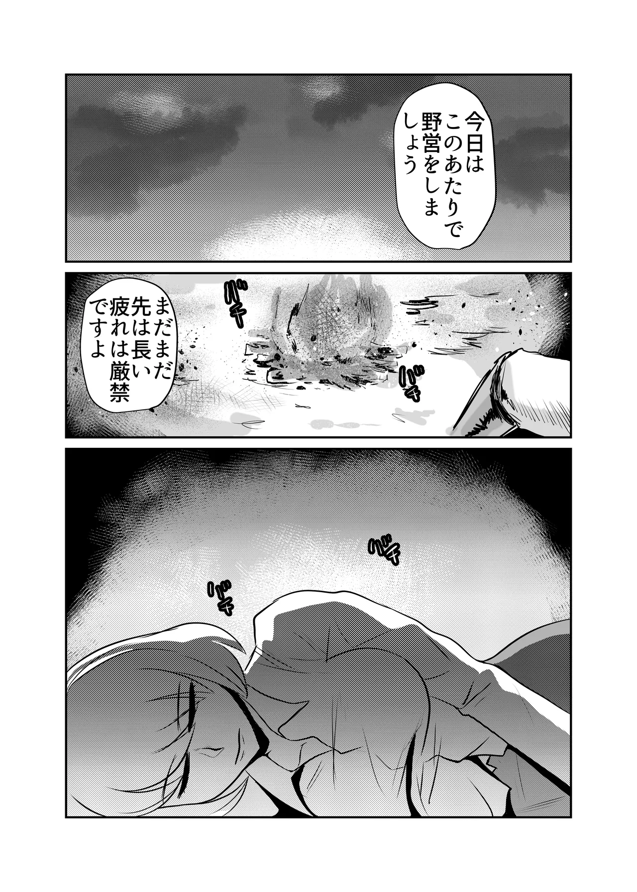 細目の女冒険者が仲間になった ついつい性欲のはけ口にしてしまう page 6 full