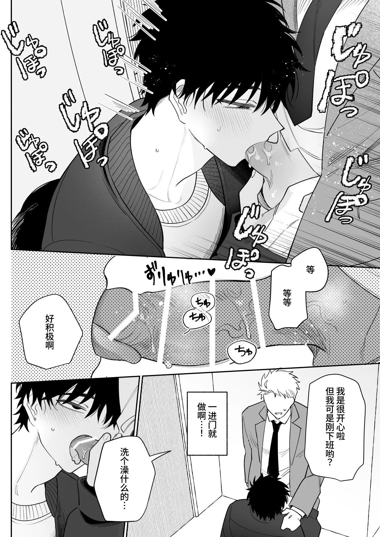 Kazutakakun to Asobitai | 想和和贵君玩 page 5 full