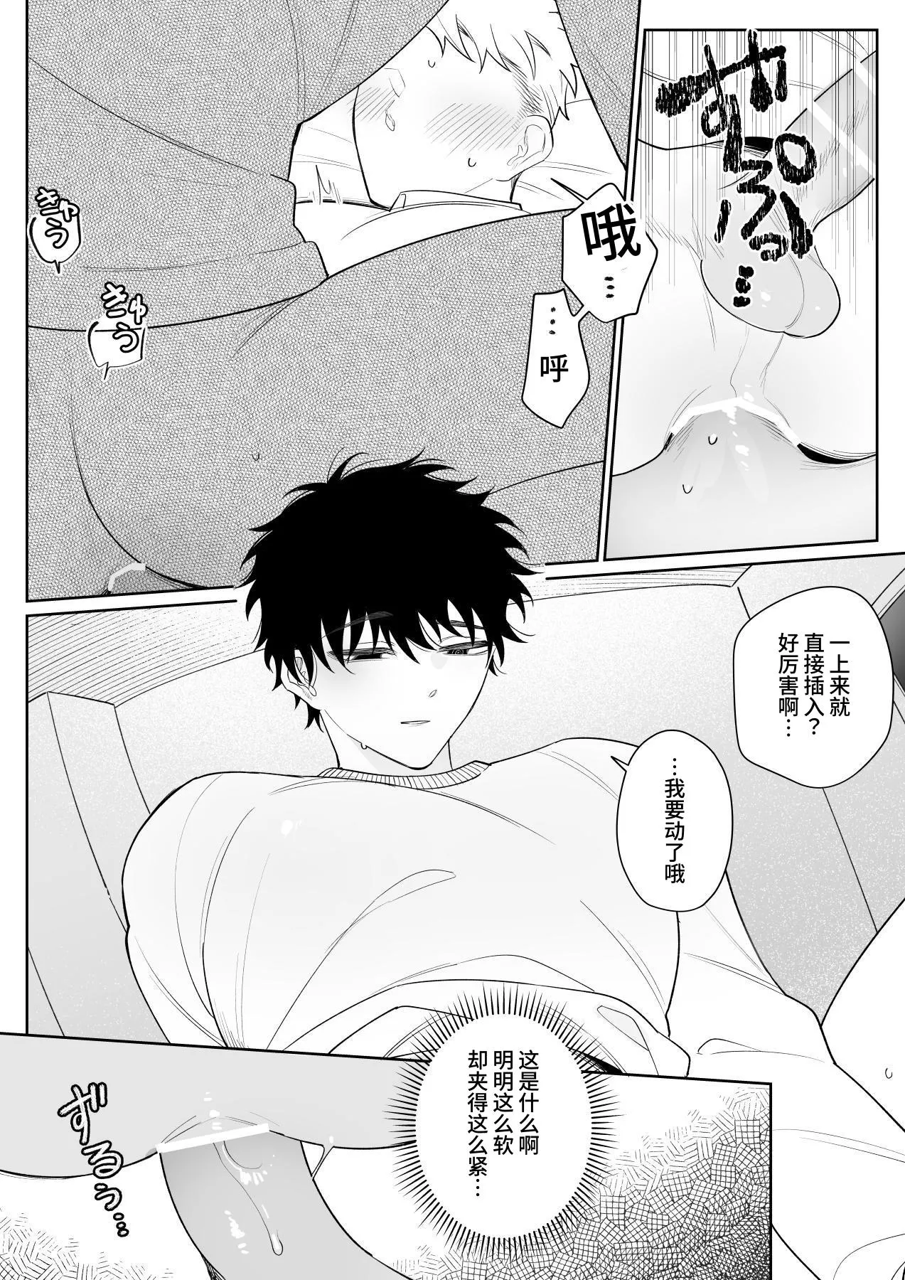 Kazutakakun to Asobitai | 想和和贵君玩 page 7 full