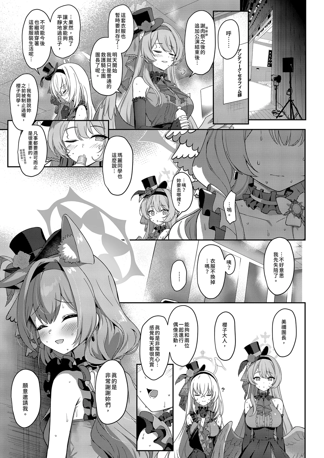 Inaraku | 伊奈落 page 3 full