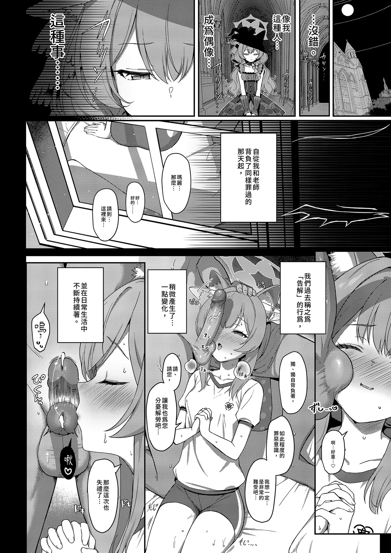 Inaraku | 伊奈落 page 4 full
