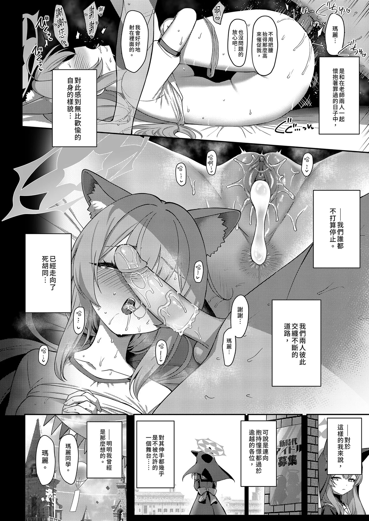 Inaraku | 伊奈落 page 6 full