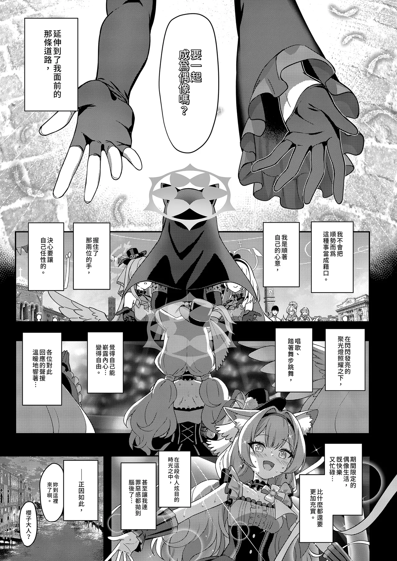 Inaraku | 伊奈落 page 7 full